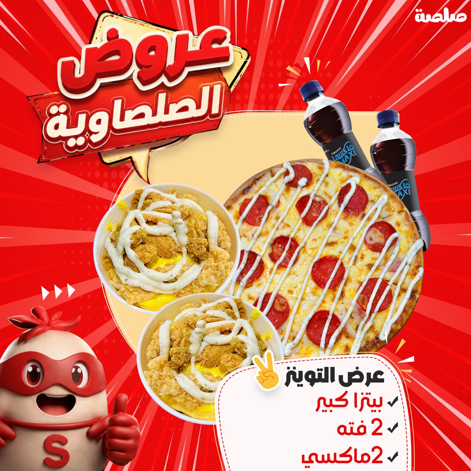 عرض